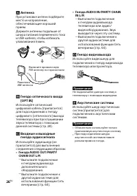 Страница 26