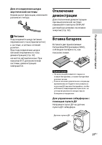 Страница 27