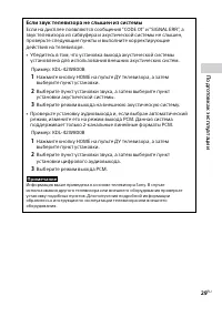 Страница 29