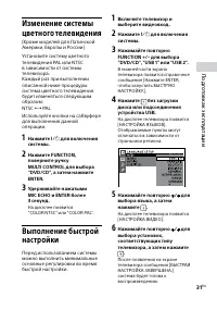 Страница 31