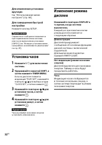 Страница 32