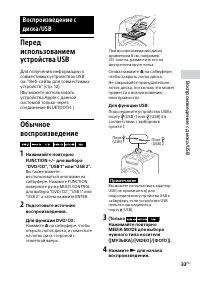 Страница 33
