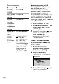 Страница 34