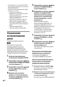 Страница 42