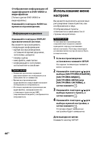 Страница 44