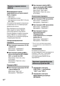 Страница 52