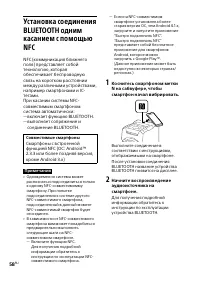 Страница 58
