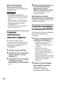 Страница 62