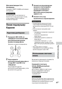 Страница 67