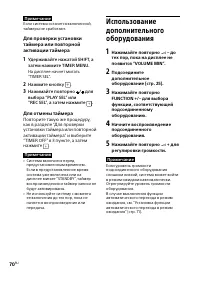 Страница 70