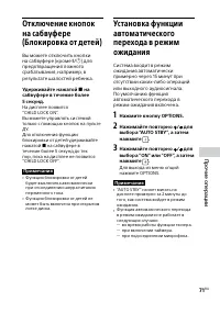 Страница 71