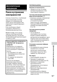 Страница 73
