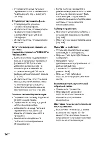 Страница 74