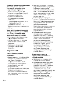 Страница 76