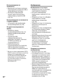 Страница 78