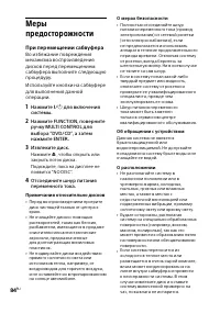Страница 84