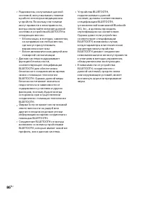 Страница 86