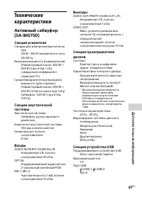 Страница 87