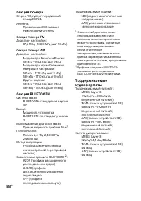 Страница 88
