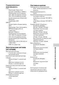Страница 89