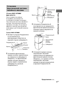 Страница 17