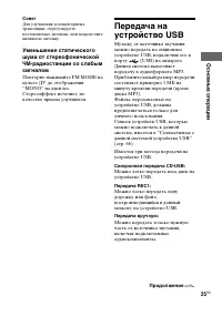 Страница 25
