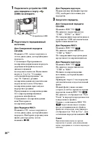 Страница 26