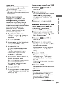 Страница 27
