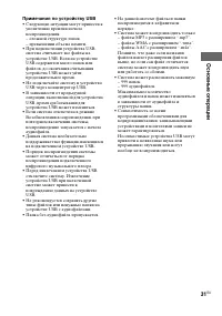 Страница 31