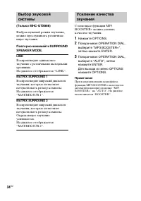 Страница 34