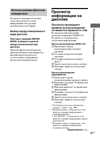 Страница 37