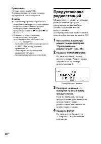 Страница 40
