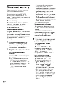 Страница 42