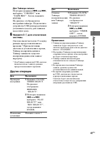 Страница 47