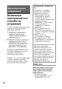 Страница 48