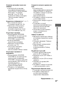 Страница 49