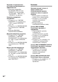 Страница 50