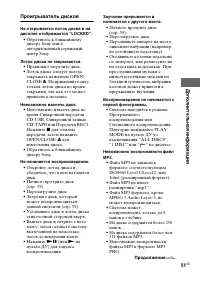 Страница 51