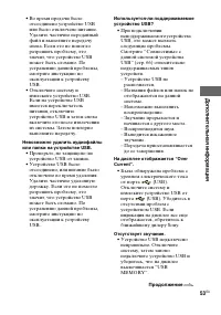 Страница 53