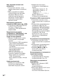 Страница 54