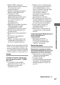 Страница 55