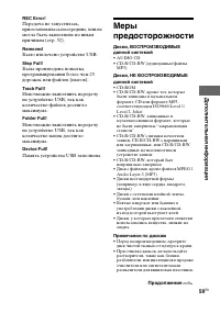 Страница 59