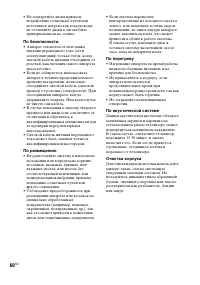 Страница 60