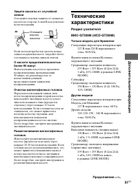 Страница 61
