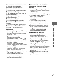 Страница 67