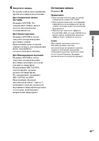 Страница 43