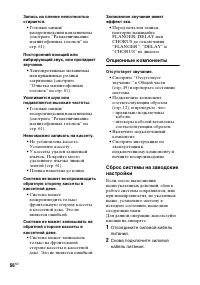 Страница 56