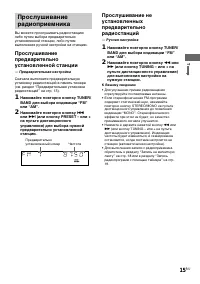 Страница 15