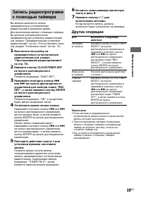 Страница 19