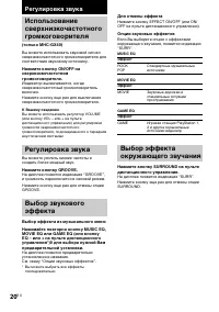 Страница 20